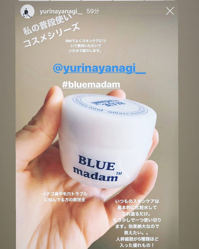 すっぴん女子を応援するために 誕生したスキンケアブランド『BLUEmadam™』(ブルーマダム)です。