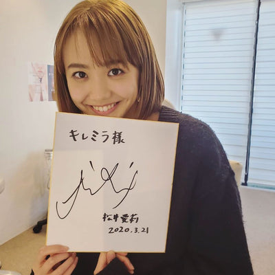 松井愛莉さん( @airi1226_official ) ご来店されました。