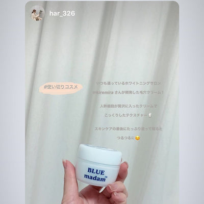 すっぴん女子を応援するために誕生したスキンケアブランド『BLUEmadam™』です。