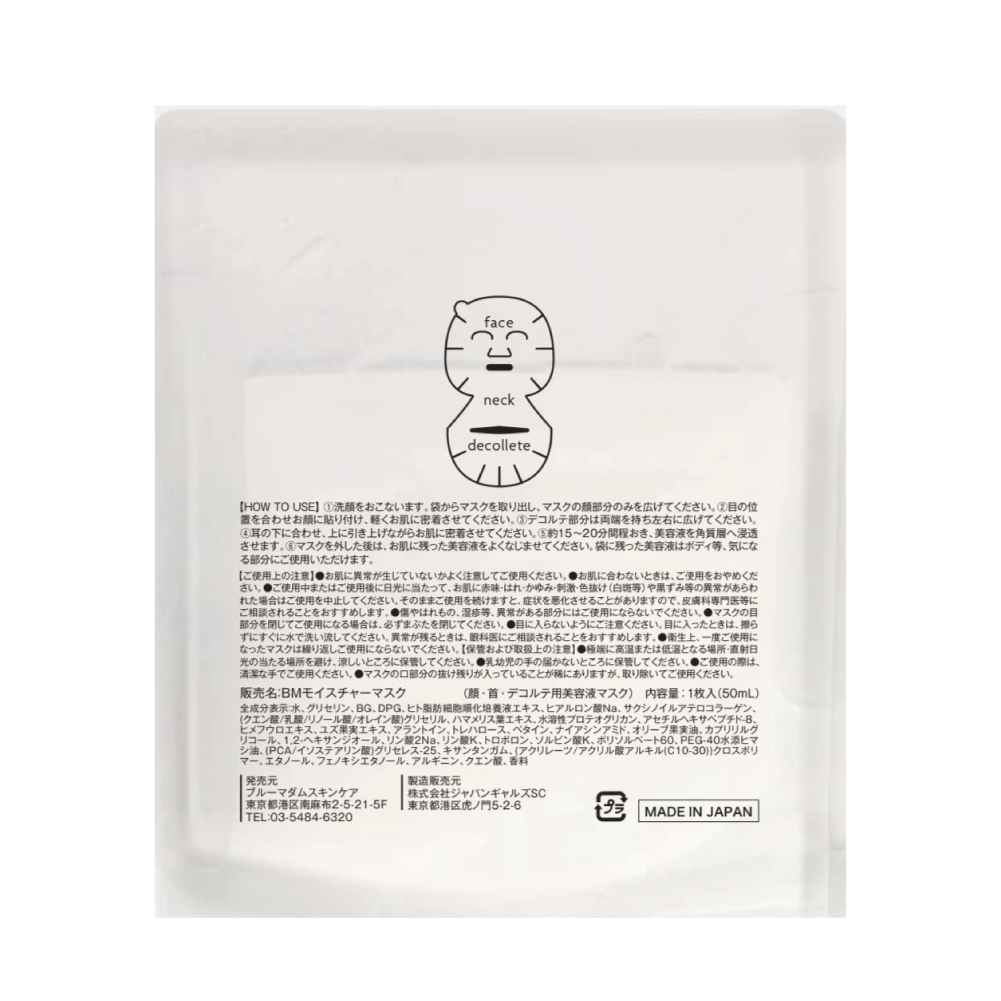H₂O oasis mask (5枚入)